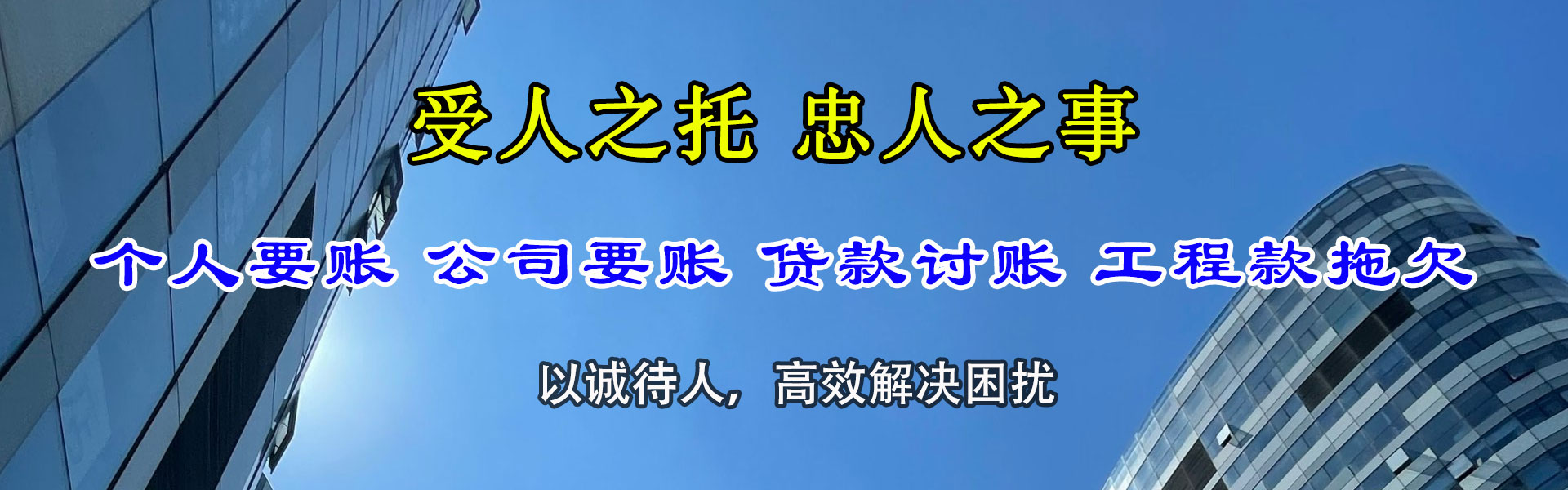 云霄收债公司