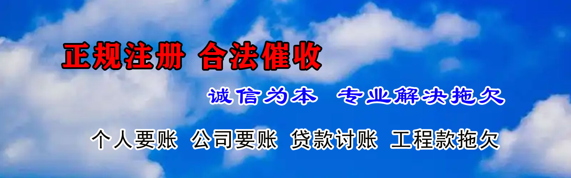 云霄要债公司